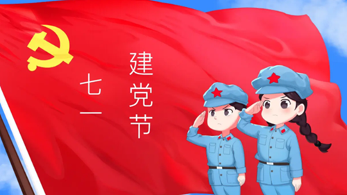 旭诺铝型材热烈庆祝中国共产党成立101周年.png