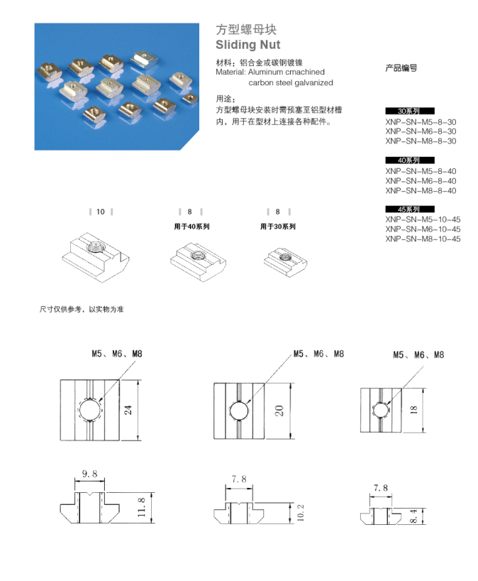 方形螺母块.png