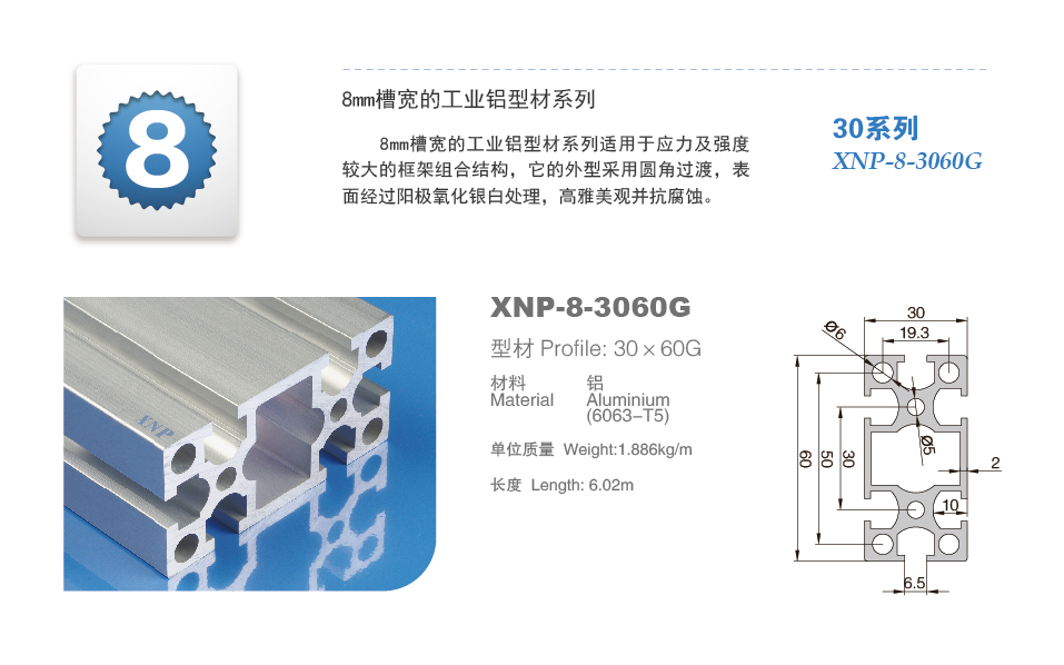 3030系列铝型材承重力不强？可能是这些因素导致的