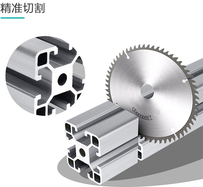 工铝型材锯切加工工艺分析（铝型材切割的两种类型）